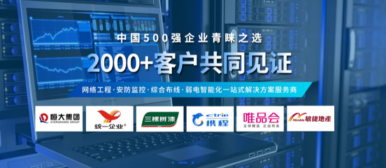 熱烈祝賀我司成功中標增城xx科技弱電工程項目網絡工程