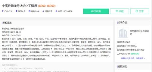 2018年中國無線網(wǎng)絡(luò)優(yōu)化工程師薪資概況與行業(yè)展望