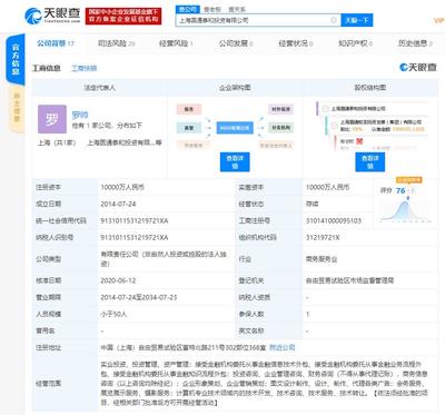 圓通掌門人調整布局 喻會蛟卸任投資公司職務，金融流程外包引關注