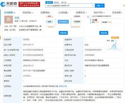 小米金融被碰瓷？“李鬼”公司已被立案偵查，商標糾紛背后有多少人上當？