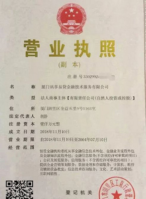 教訓！有人主動獻殷勤，臺州一小伙心動，錢沒借到反遭金融流程外包連環套