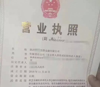 西安開閘注冊消費金融公司？假的！揭秘金融業務流程外包的真相
